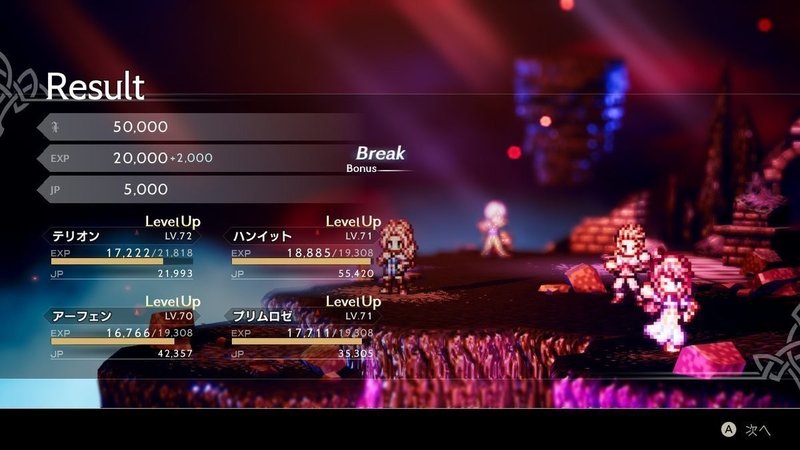 ややネタバレあり 旅路の果て オクトパストラベラー ひたちえぼ Note