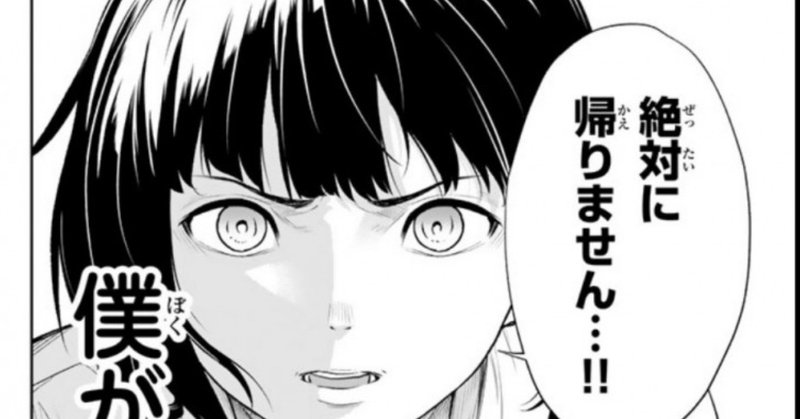 自分を 諦めない Shigaku Note