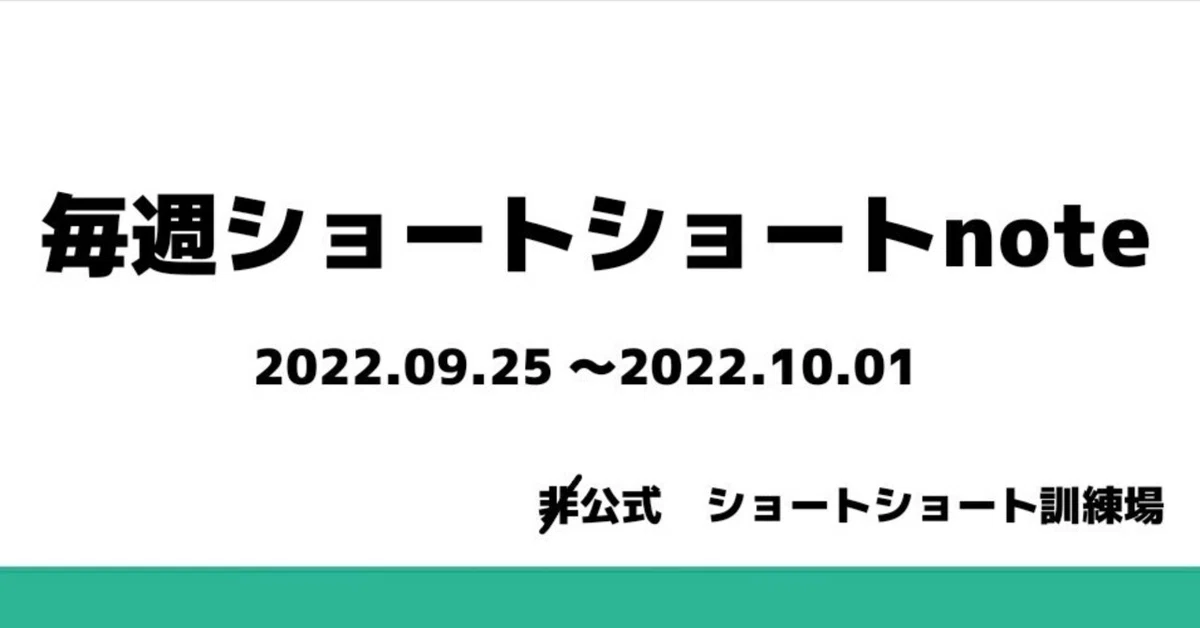 見出し画像