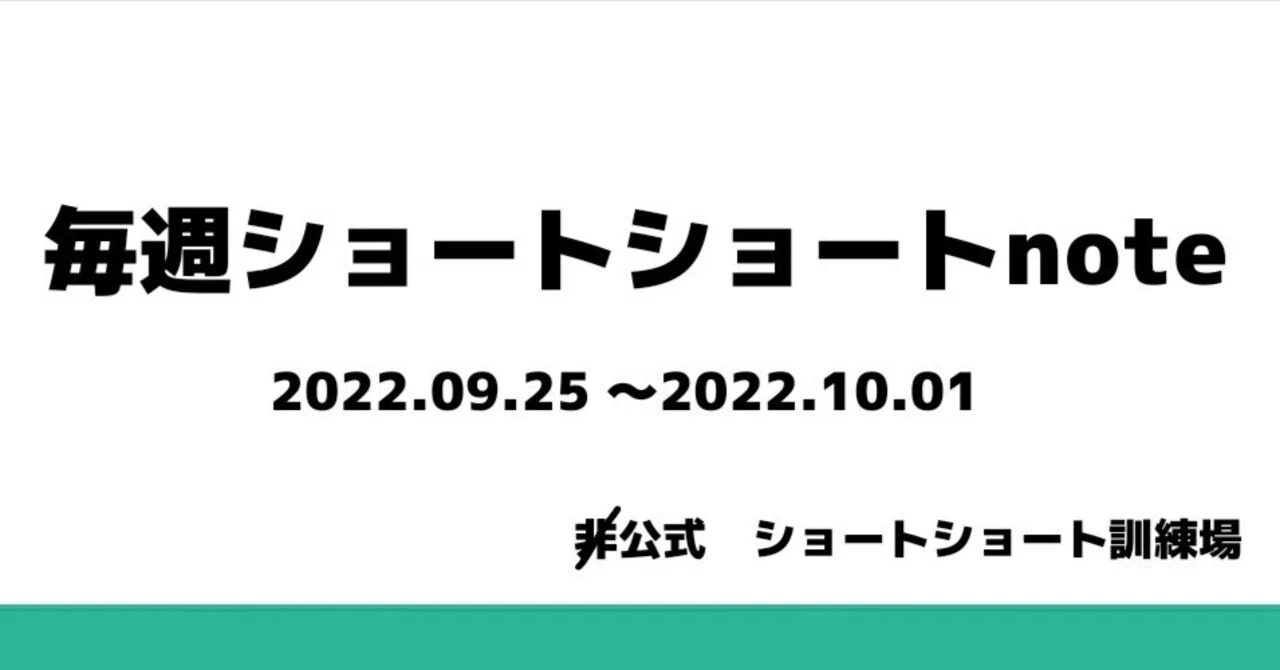 見出し画像