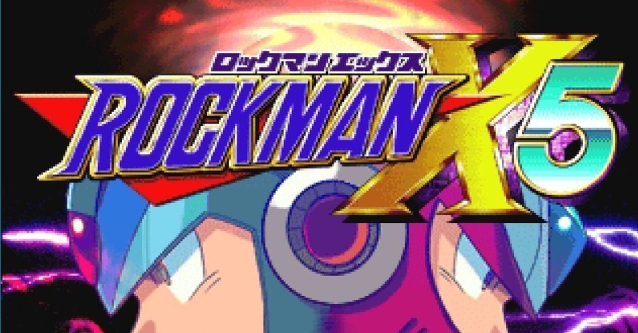 実はおもしろい ロックマンx エピソード5 ゼロカゲ Note 実はおもしろい ロックマンx エピソード5 ゼロカゲ Note