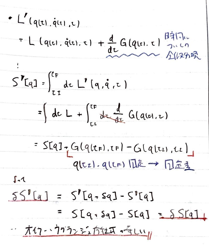 書記が物理やるだけ135 最小作用の原理からオイラー・ラグランジュ方程式の導出｜Writer_Rinka