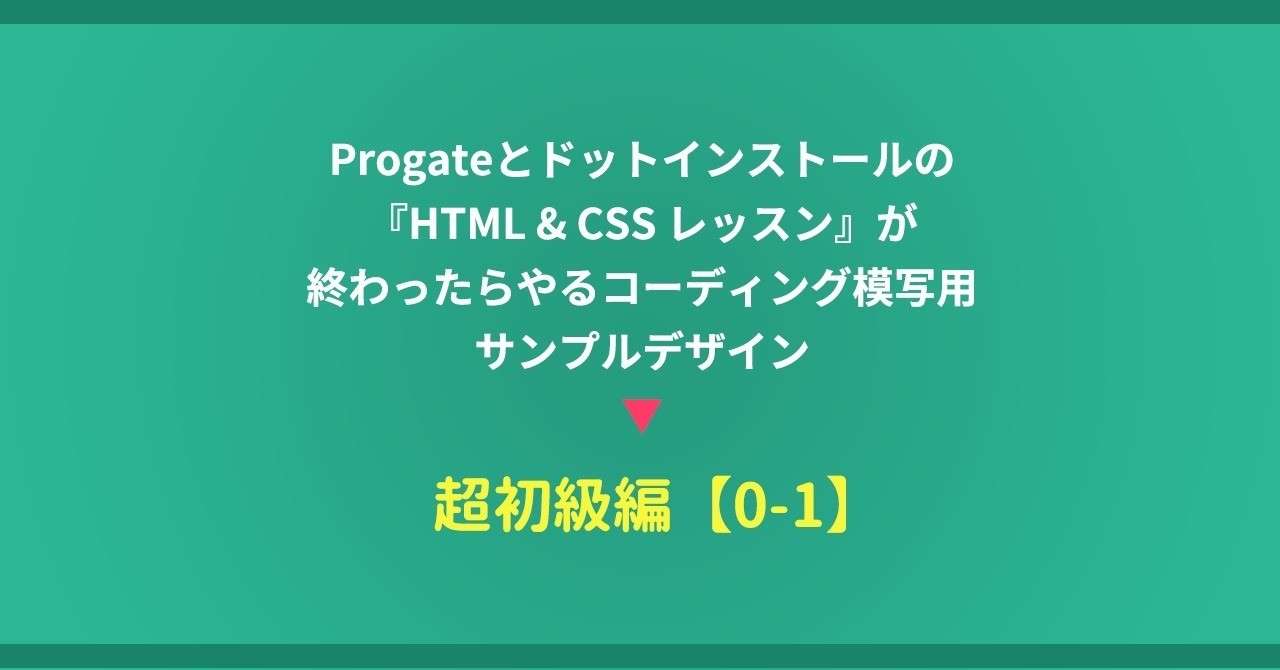 見出し画像