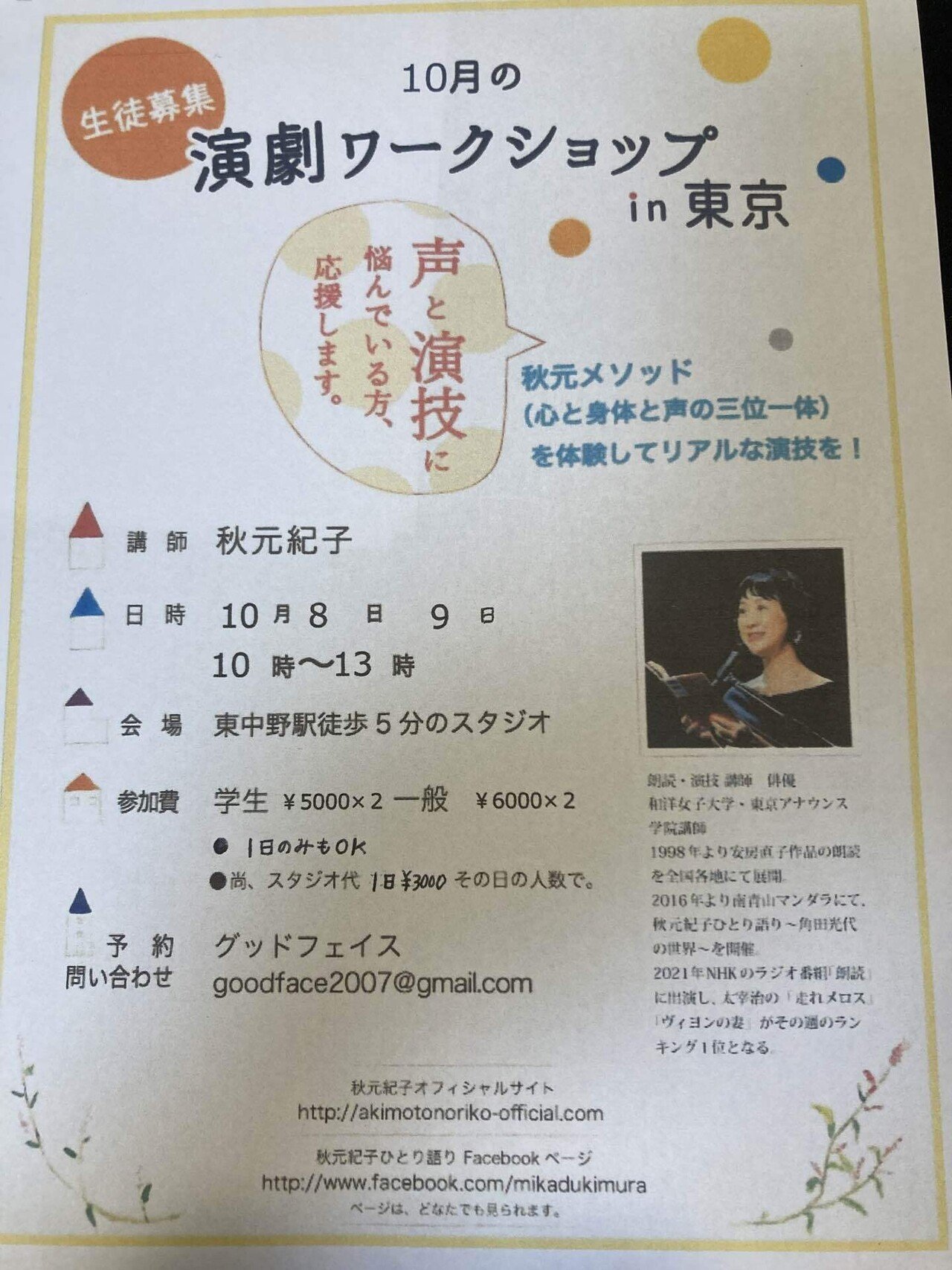 感情に服を着せて 歩いていた若い頃 気持ちとか感情に自分が全部支配されて がんじがらめになることが多かった その時に出てきた感情を自分自身だと思い込んでいたが それは違う その都度感じとる感覚と それを 秋元紀子 Note