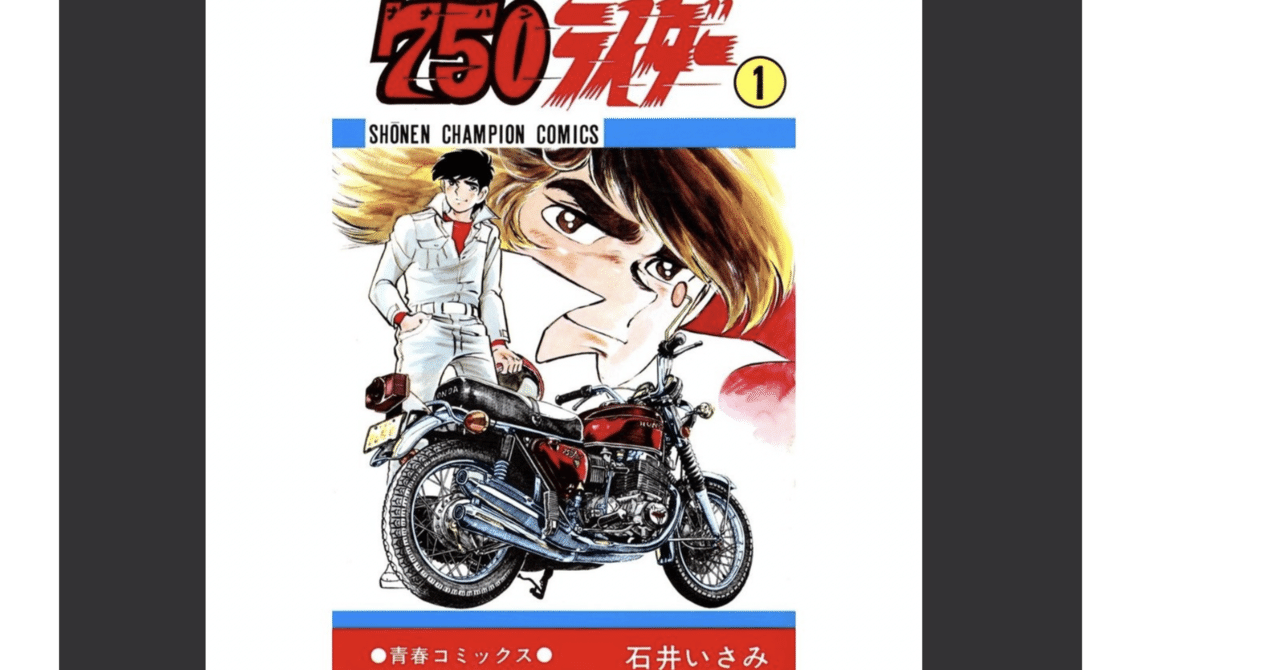 石井いさみさん｜すわっち日記