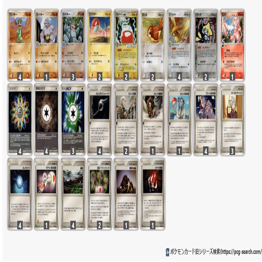 ポケモンカード カメックスルギア 節約 デッキ カメルギ ADV PCG