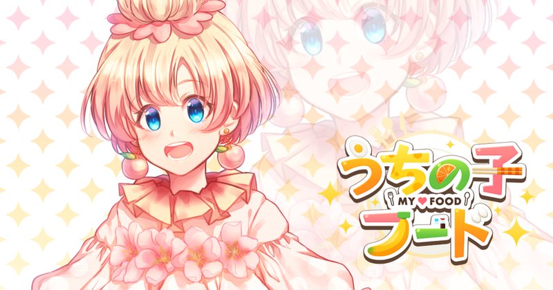 イラスト制作過程 の新着タグ記事一覧 Note つくる つながる とどける