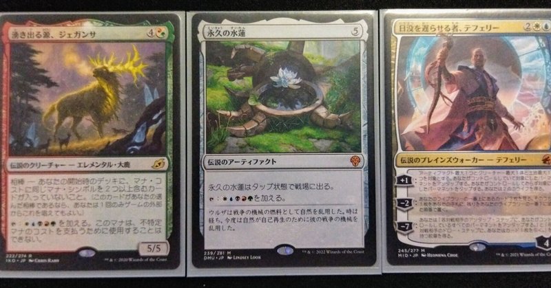 カジュアルへろへろ統率者デッキ - 2022-09｜竜門寺ユカラ｜note