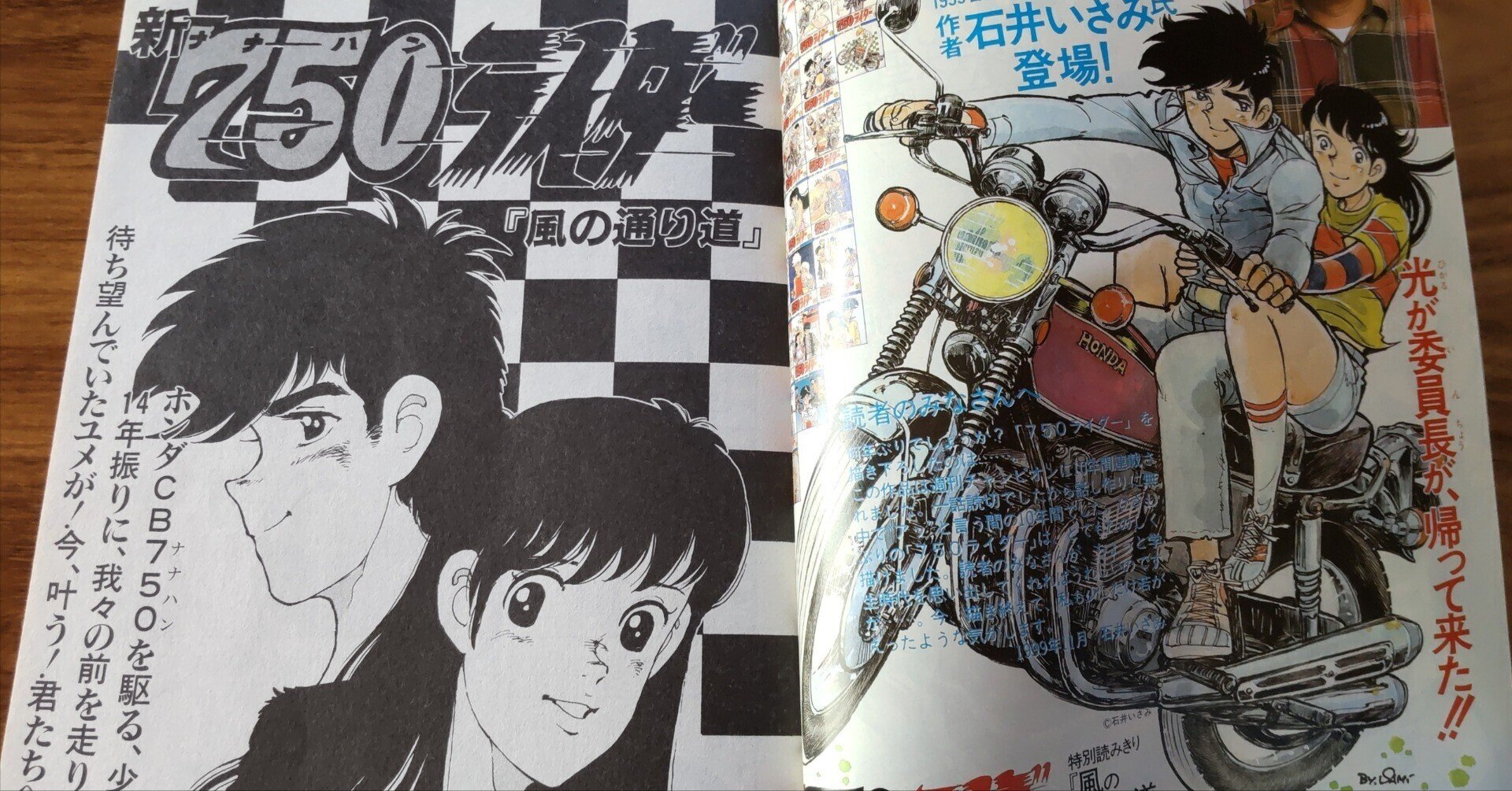 名作‼️750ライダーナナハンライダー　石井いさみ作 名作‼️750ライダーナナハンライダー 石井いさみ作 Amazon.co.jp