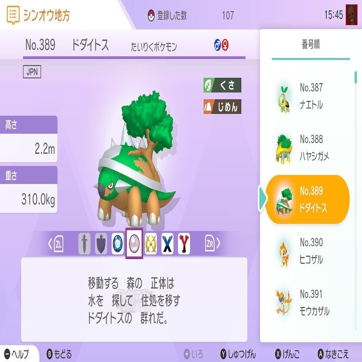 トリプルにドダイトスとの思い出を作りに行こう トリプルバトル構築記事 庵莉 千佳 Chika Anri Note