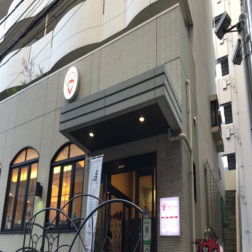 港区 南青山清水湯｜おヌシちゃん