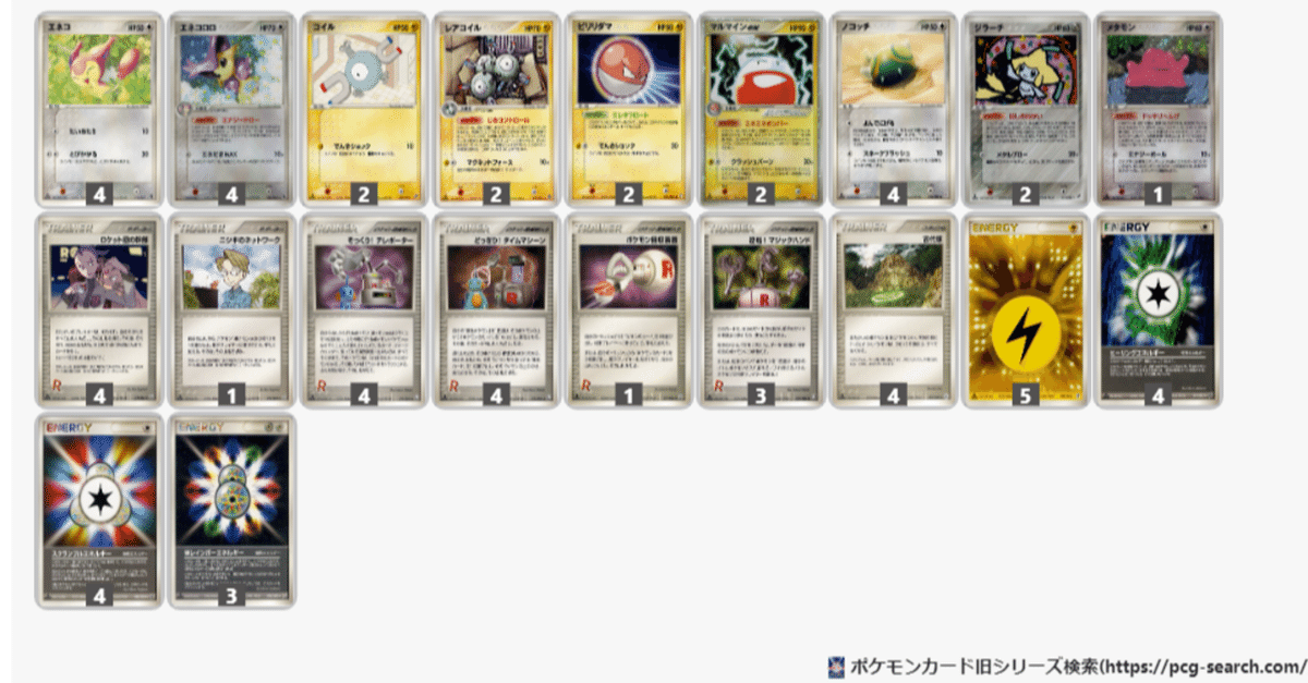 ポケモンカードポケカ逆転！マジックハンド5枚ポケモン回収装置3枚