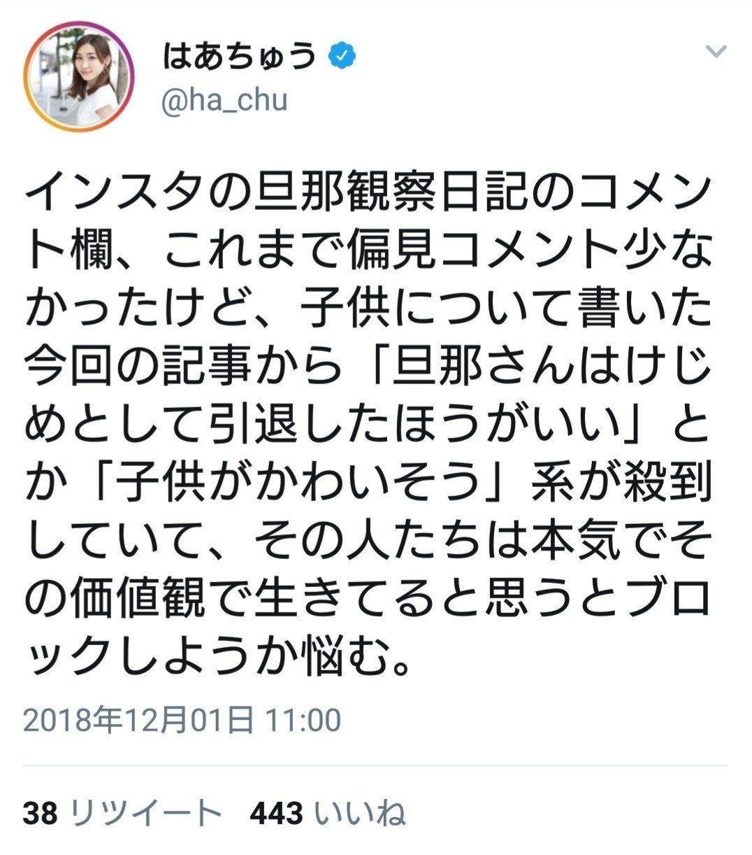 エロコメント 親がエロい仕事をしていたら、子供がいじめられるという偏見について|秋吉 美歌