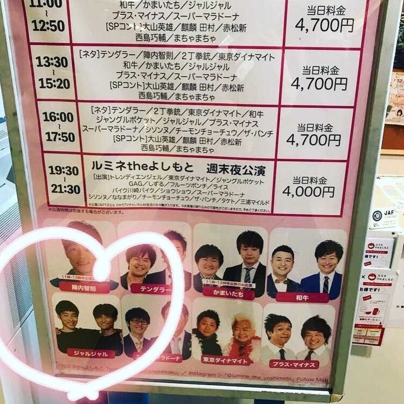 ジャルジャルのビジュアルがとにかく最高だよ Akncn T Note