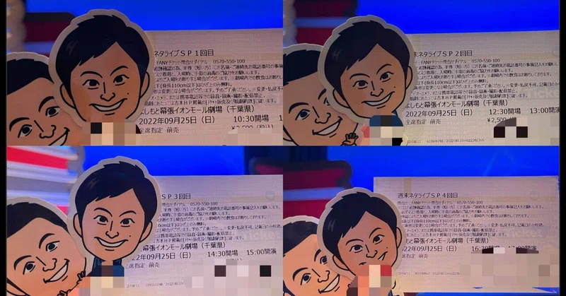 よしもと幕張イオンモール劇場 の新着タグ記事一覧 Note つくる つながる とどける よしもと幕張イオンモール劇場 の新着タグ記事一覧 Note つくる つながる とどける