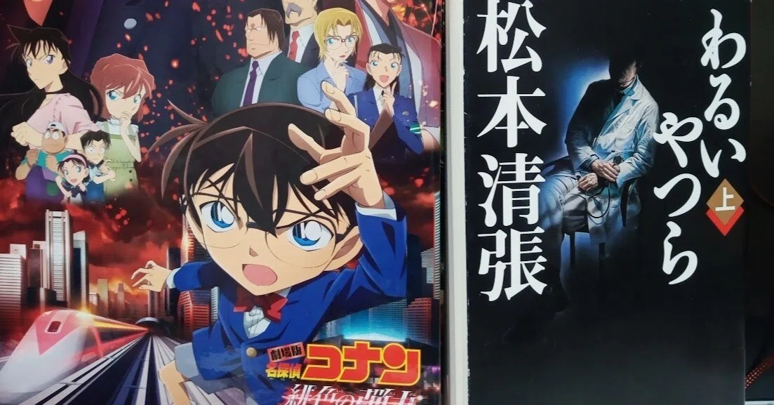 アニメ感想 名探偵コナン 第1057話 わるいやつら スタハチ コナン感想 Note