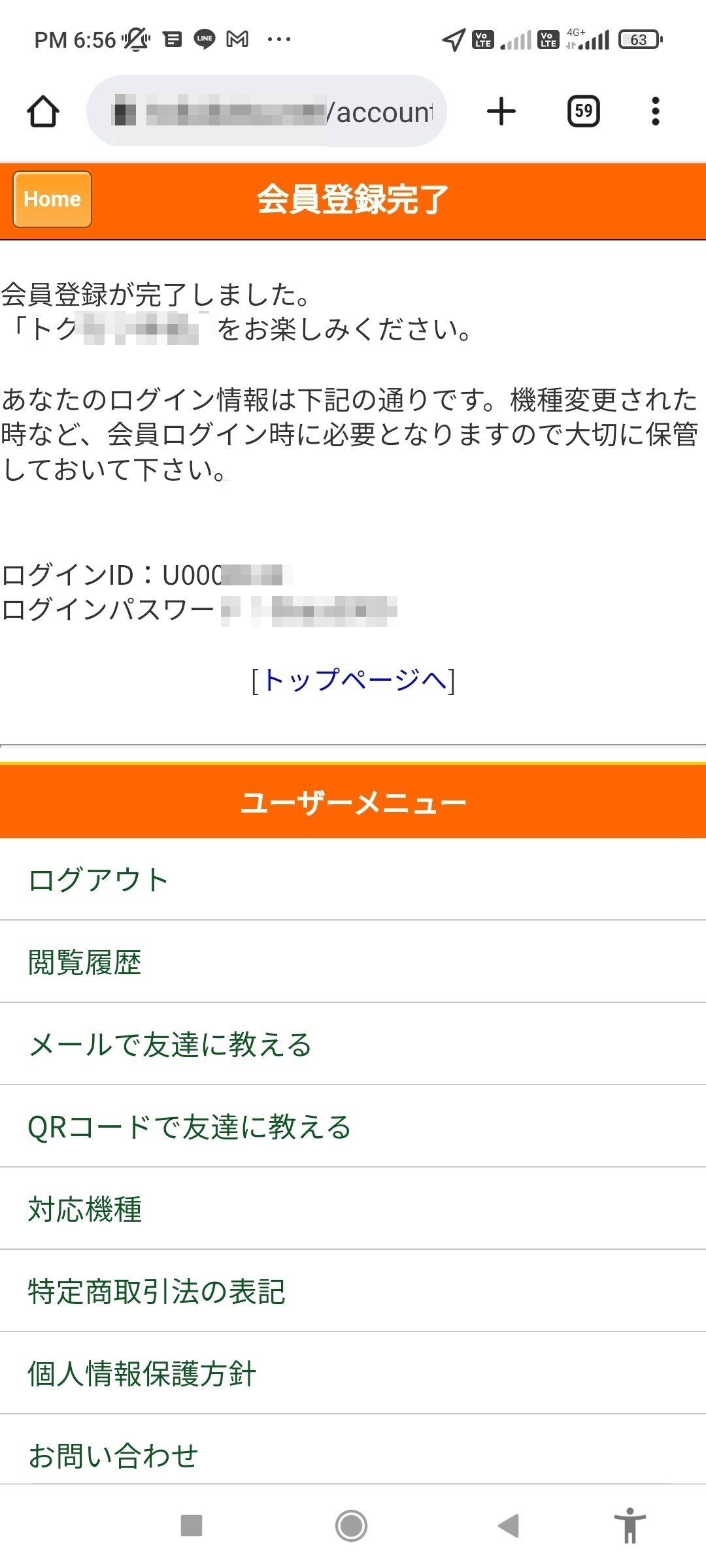 有限会社アクアリーフなどの悪徳サイトの退会・解約方法｜yuko