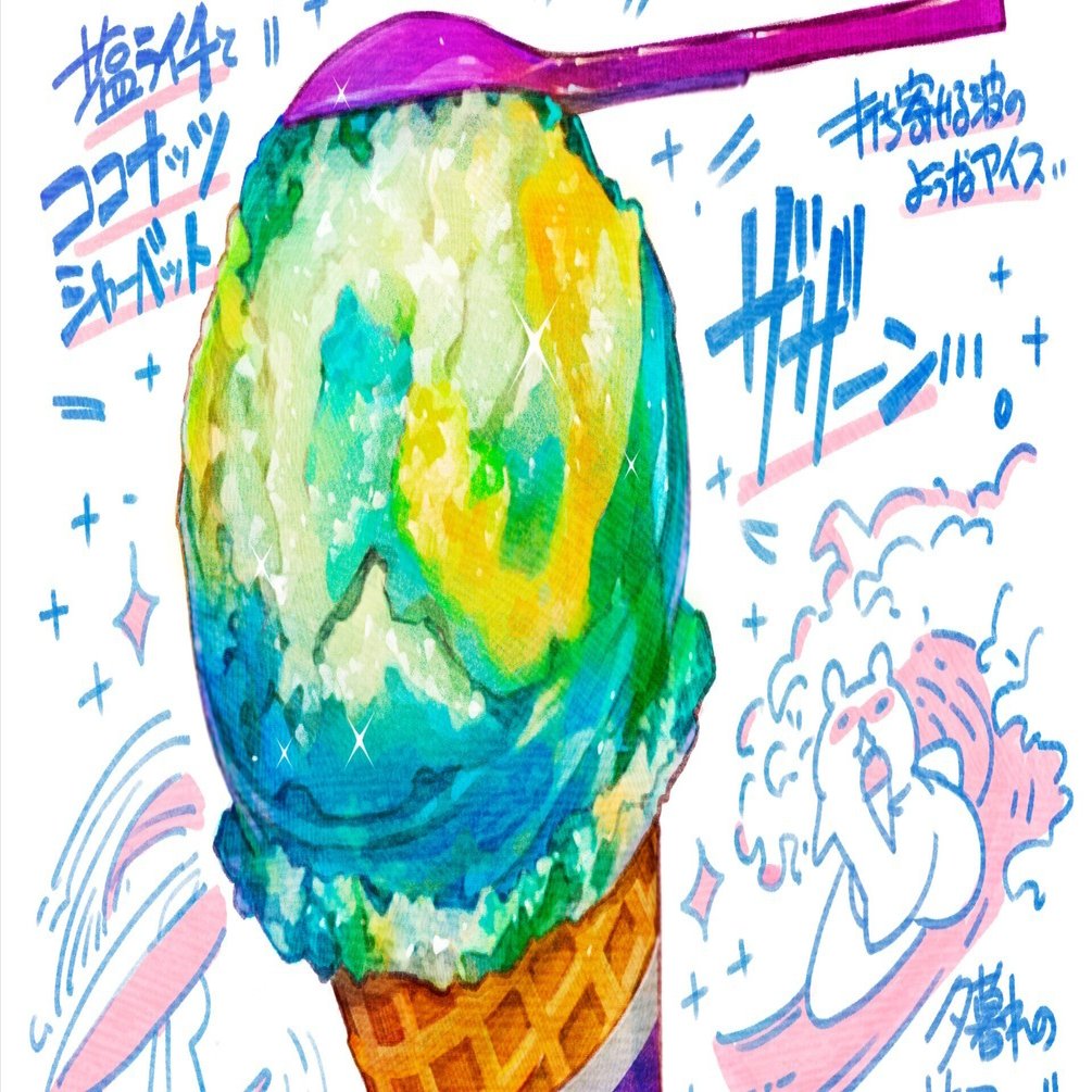 DAY1260.サーティワンアイスクリームの「サンセットサーフィン＋」/31