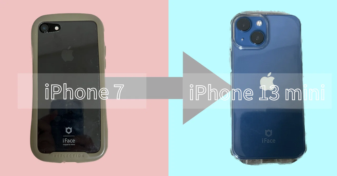 6年ぶりの機種変更！】iPhone7からiPhone13 miniへ｜kamimi｜書くのが