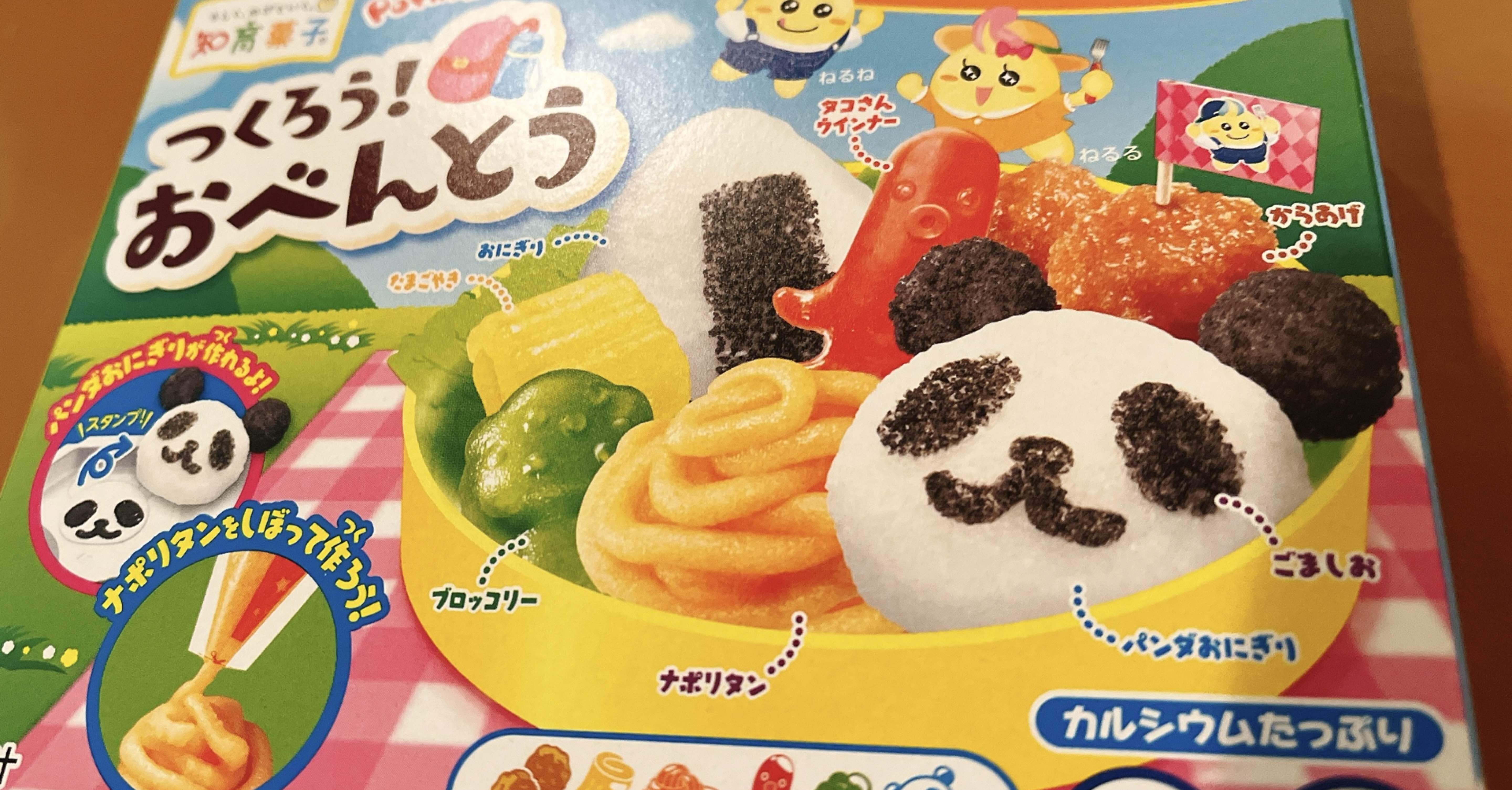 知育菓子】大人が本気で知育菓子を作ってみたという話「つくろう