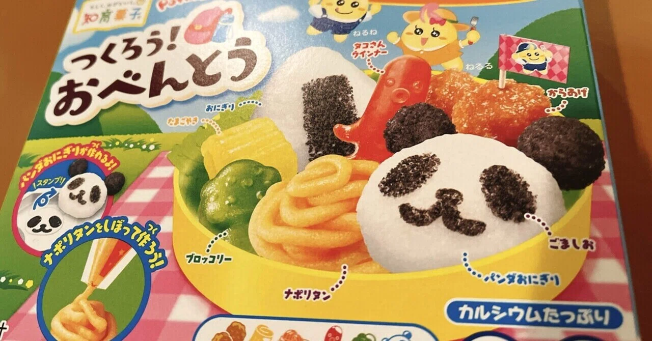 知育菓子】大人が本気で知育菓子を作ってみたという話「つくろう