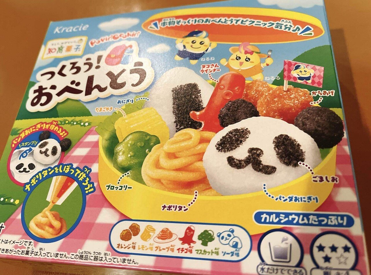 知育菓子】大人が本気で知育菓子を作ってみたという話「つくろう