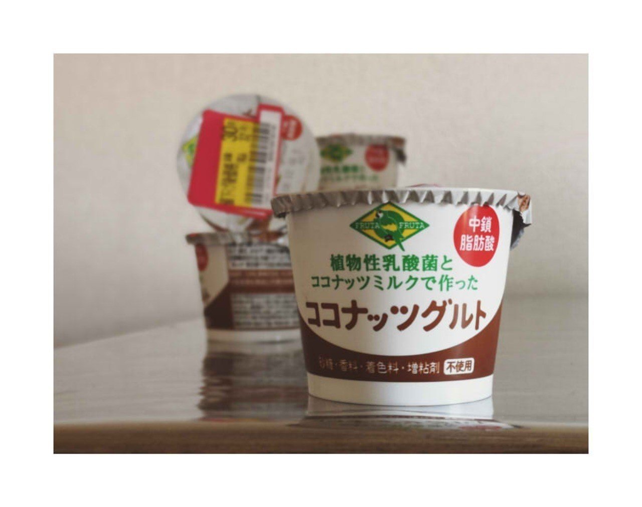 ココナッツヨーグルト コヨ が購入できる身近なお店 ふみたま Note ココナッツヨーグルト コヨ が購入できる身近なお店 ふみたま Note