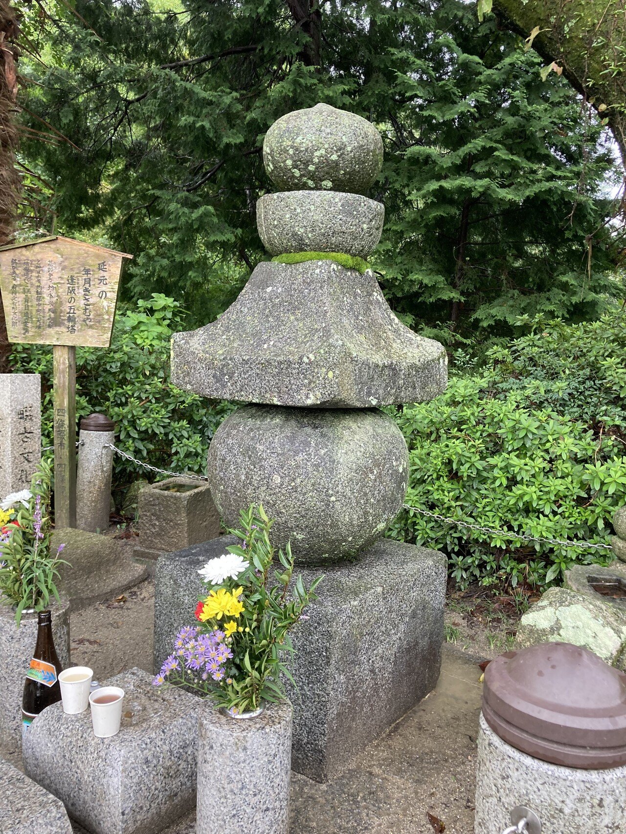 近畿地方の石造物㊱：逢阪五輪塔｜綾