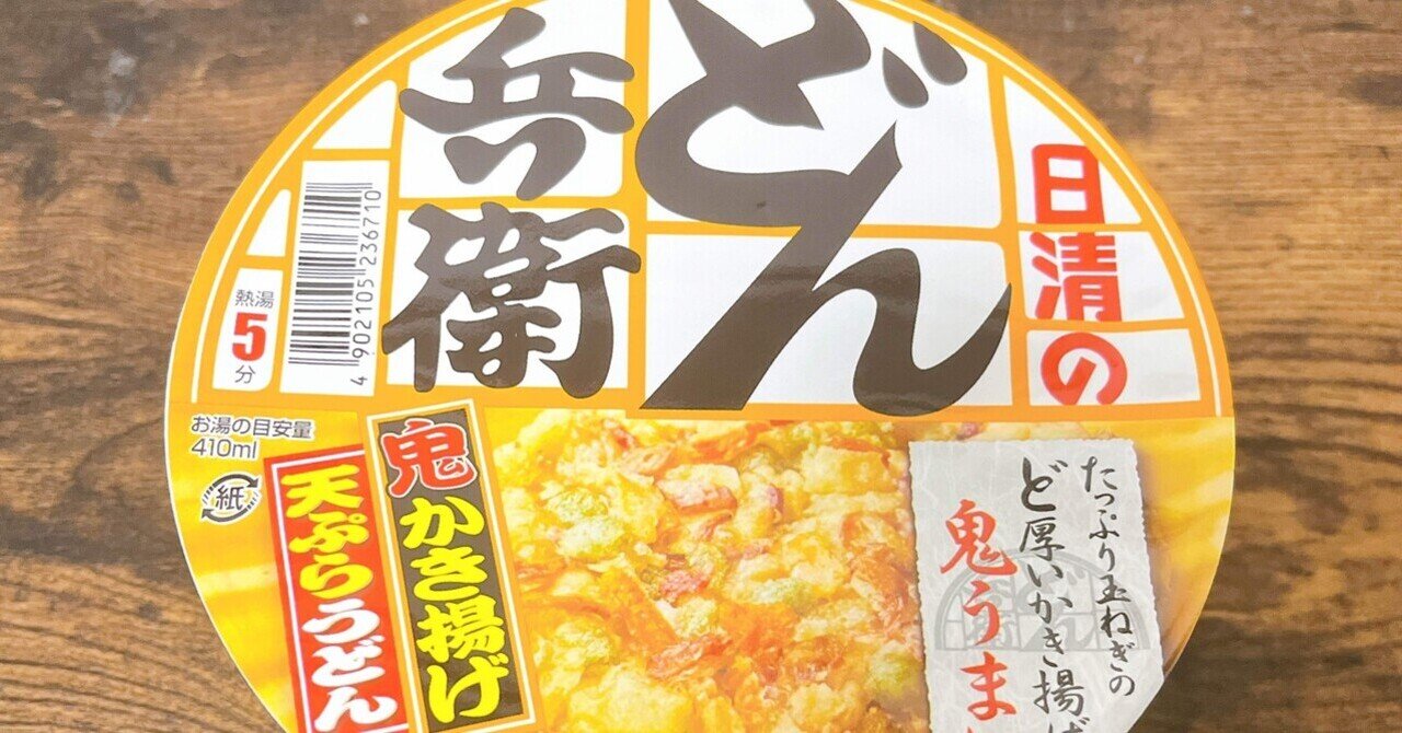 どん兵衛 image_bb913852-b4bf-4f30-818c-
