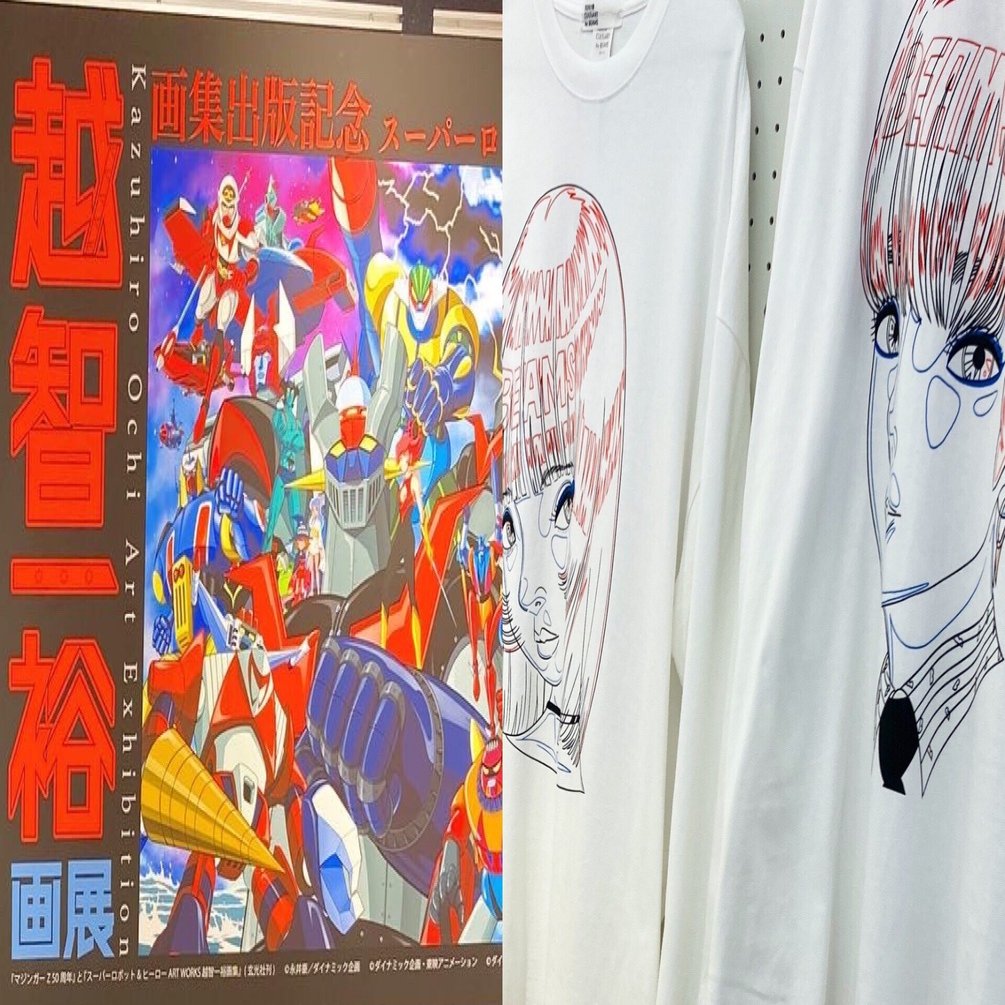 展覧会 新宿 越智一裕画展 と Beams Ushiki フェア アニメからポップカルチャーへの系譜 Little Shop 福士悦子 Note