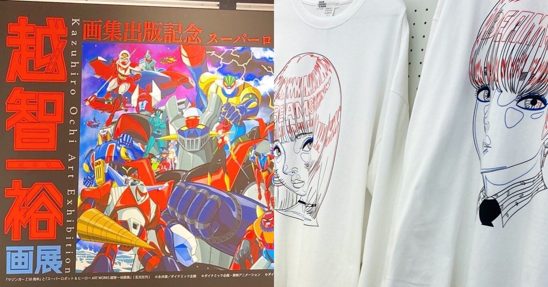 展覧会 新宿 越智一裕画展 と Beams Ushiki フェア アニメからポップカルチャーへの系譜 Little Shop 福士悦子 Note 展覧会 新宿 越智一裕画展 と Beams Ushiki フェア アニメからポップカルチャーへの系譜 Little Shop 福士悦子 Note