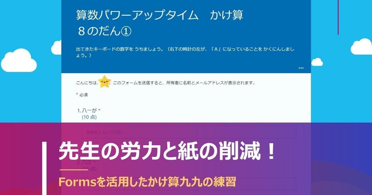 九九九 きゅ〜くるきゅう「デジタル会議」 九九九 きゅ〜くるきゅう「デジタル会議」 言葉に九九があっ