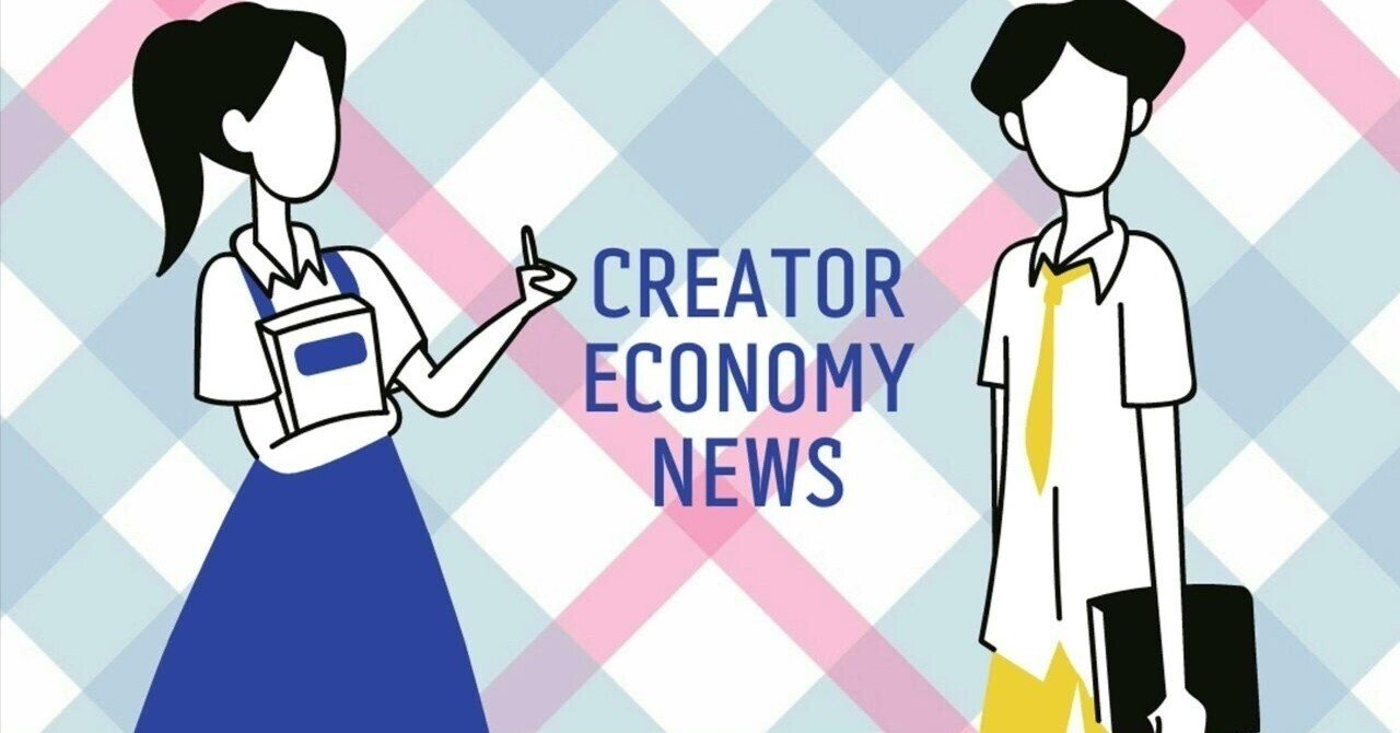 70年たっても消えない著作権、疑似著作権とは|クリエイターエコノミーニュース