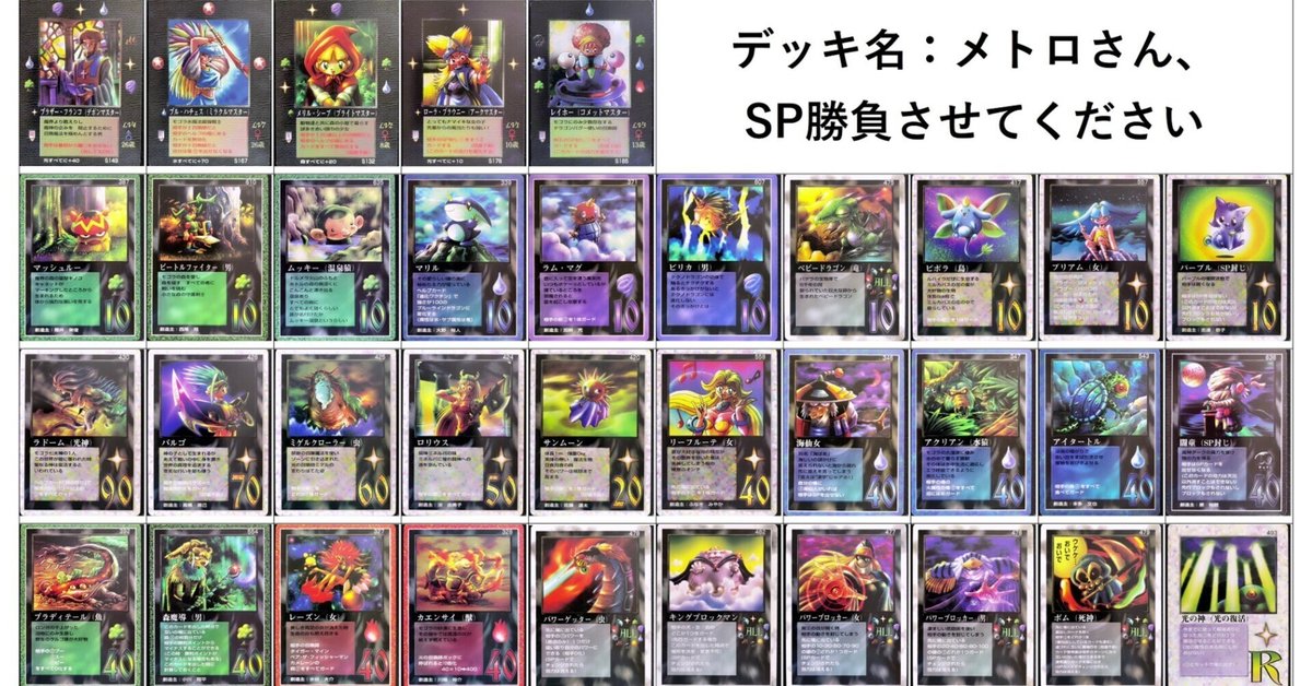 ミラクルオブザゾーン MOZ お道化師デッキ