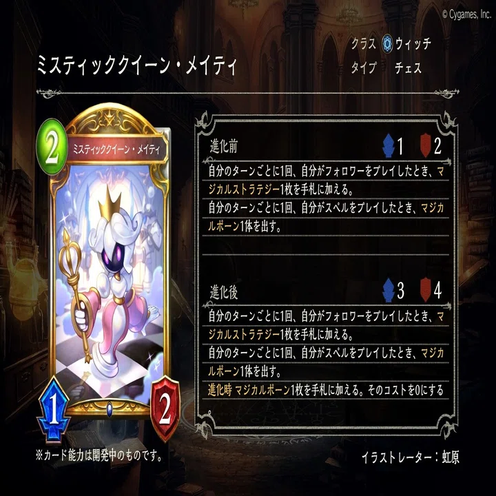 Re 天才シャドバプレイヤーなら全カード語れる説第二百四回 深き森の異形 岼音ソウ Note