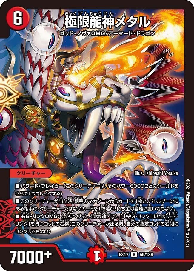 最終値下げ！4c邪王門デッキ MAXレアver. - メルカリ