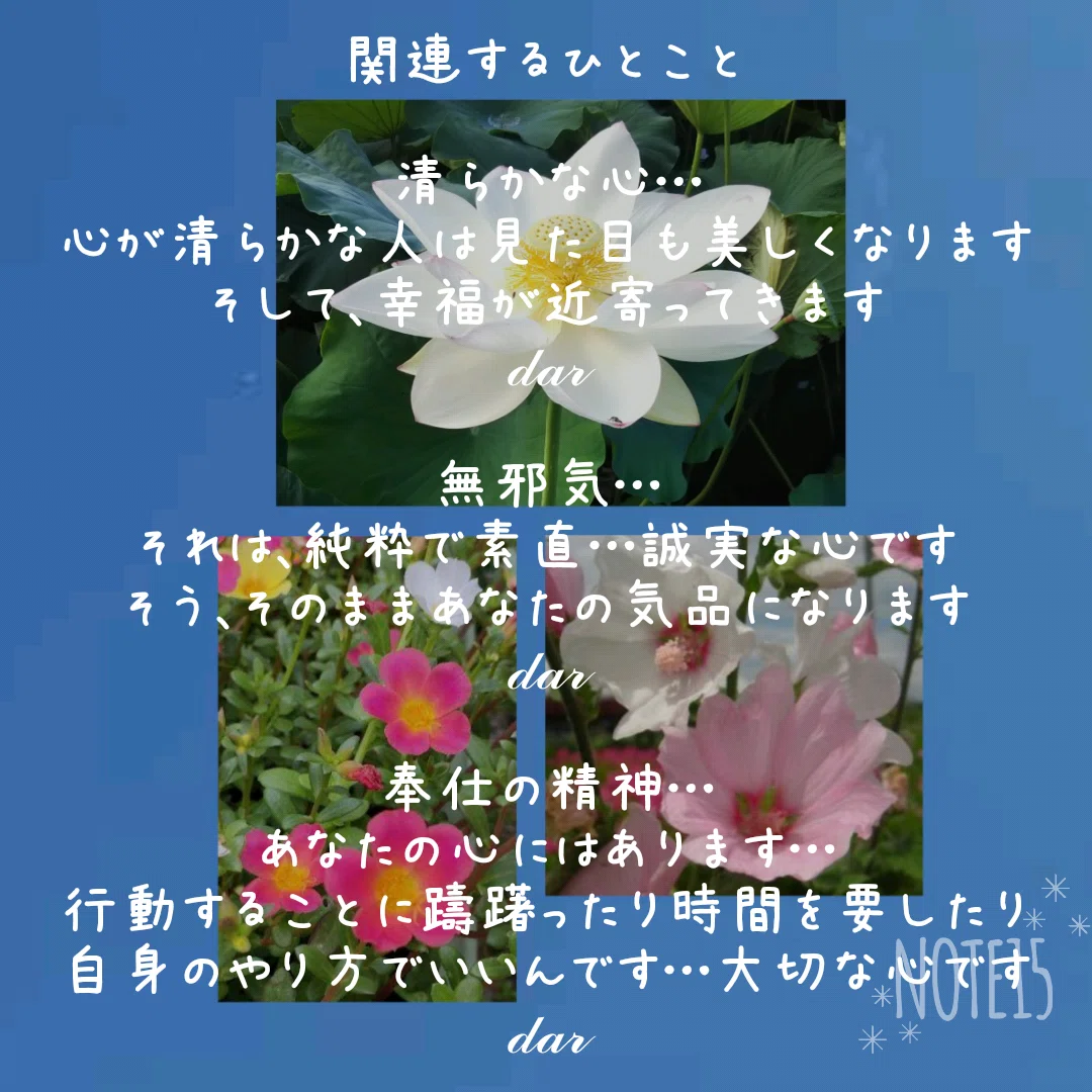 清らかな心 の新着タグ記事一覧 Note つくる つながる とどける