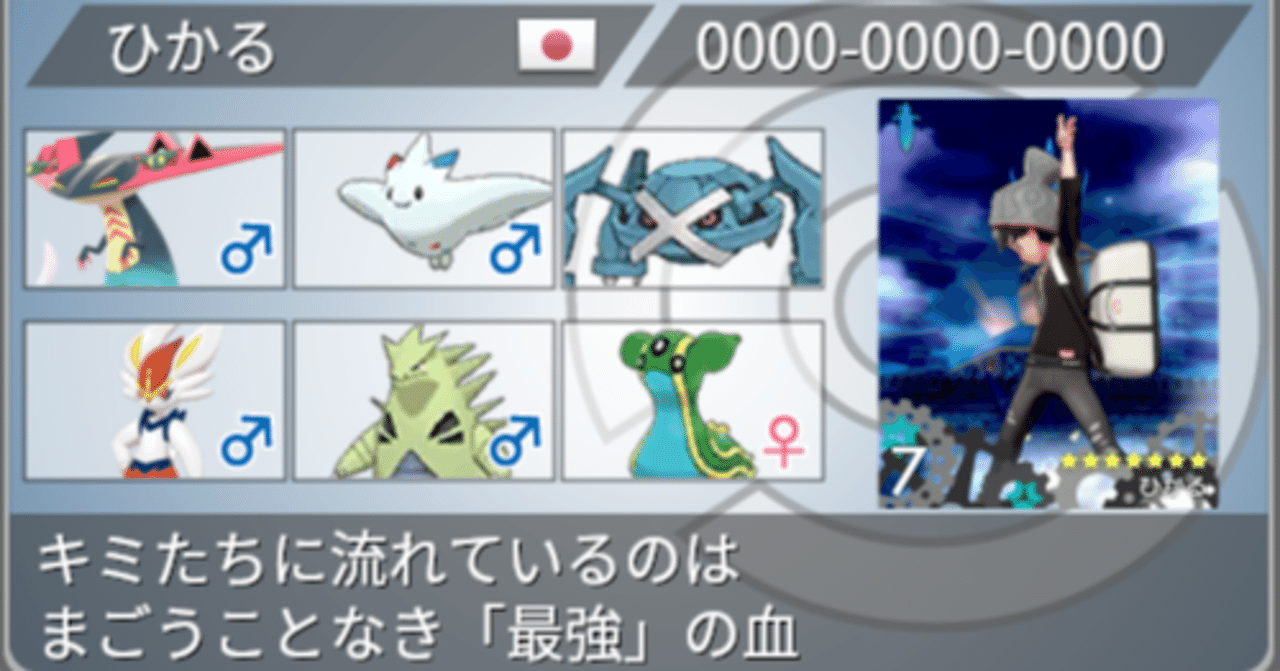 剣盾公式大会チャンピオンリーグ】覇者ドラパキッスグロス【最終89位