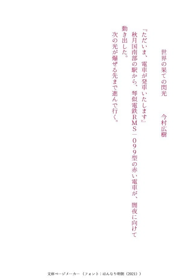BFC4オープンマイク投稿