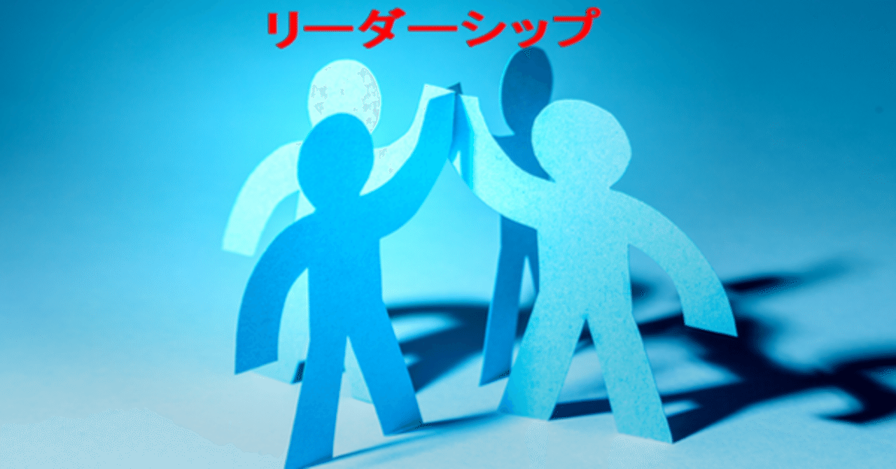 リーダーシップのある人の8つの役割 ふくろう コンテンツクリエイター Note リーダーシップのある人の8つの役割 ふくろう コンテンツクリエイター Note