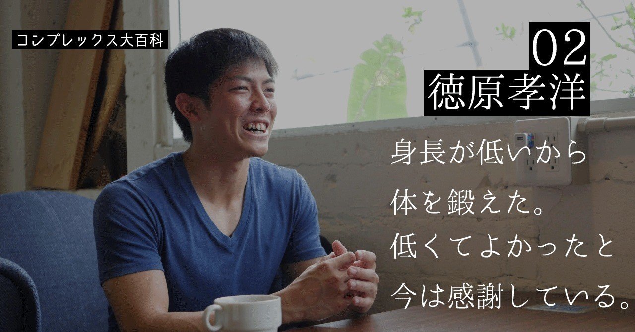 002 身長コンプレックス コンプレックス大百科 Note