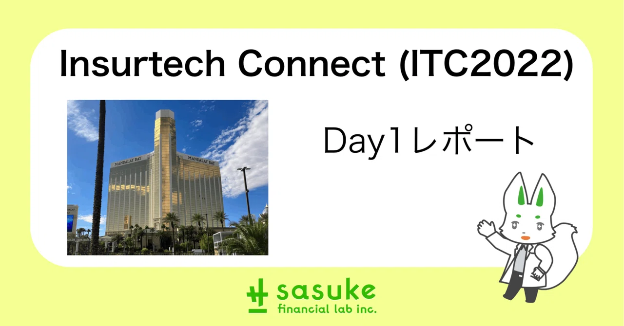 InsurTech Connect Day1 レポート｜h.kasam@sasuke