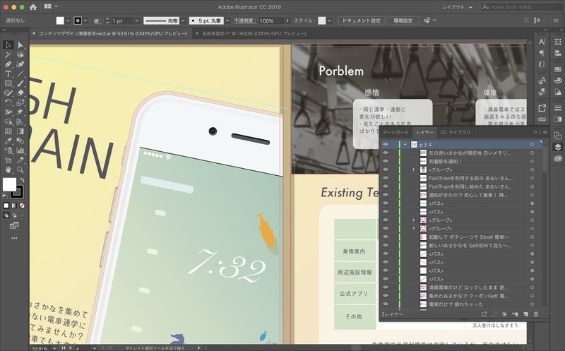Illustrator初心者が感じたイラストソフトとの違い Izmism Note Illustrator初心者が感じたイラストソフトとの違い Izmism Note