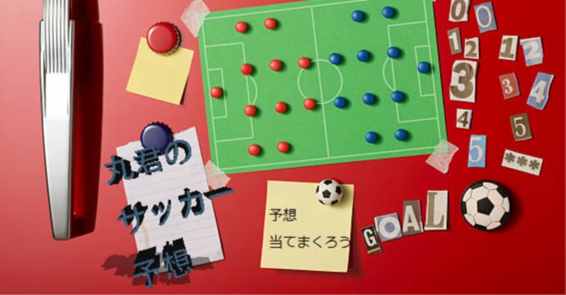 スポーツベット の新着タグ記事一覧 Note つくる つながる とどける