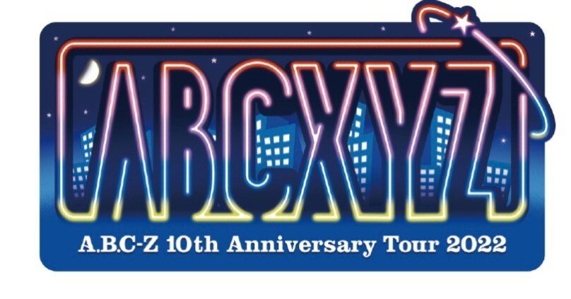A.B.C-Z/A.B.C-Z 10th Anniversary Tour 2…