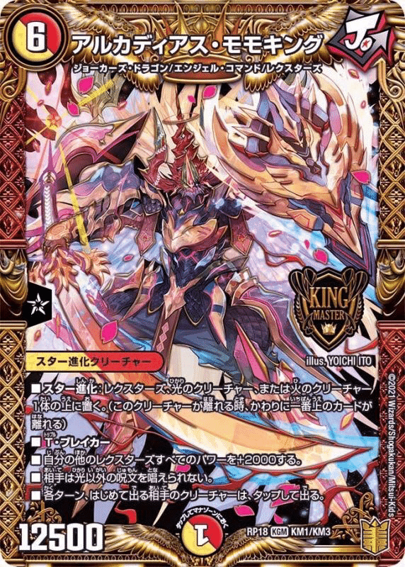 青白ライオネルについて｜昇龍