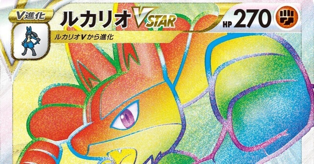ルカリオHR争奪戦(シールド戦)考察|としぞう ルカリオHR争奪戦(シールド戦)考察|としぞう