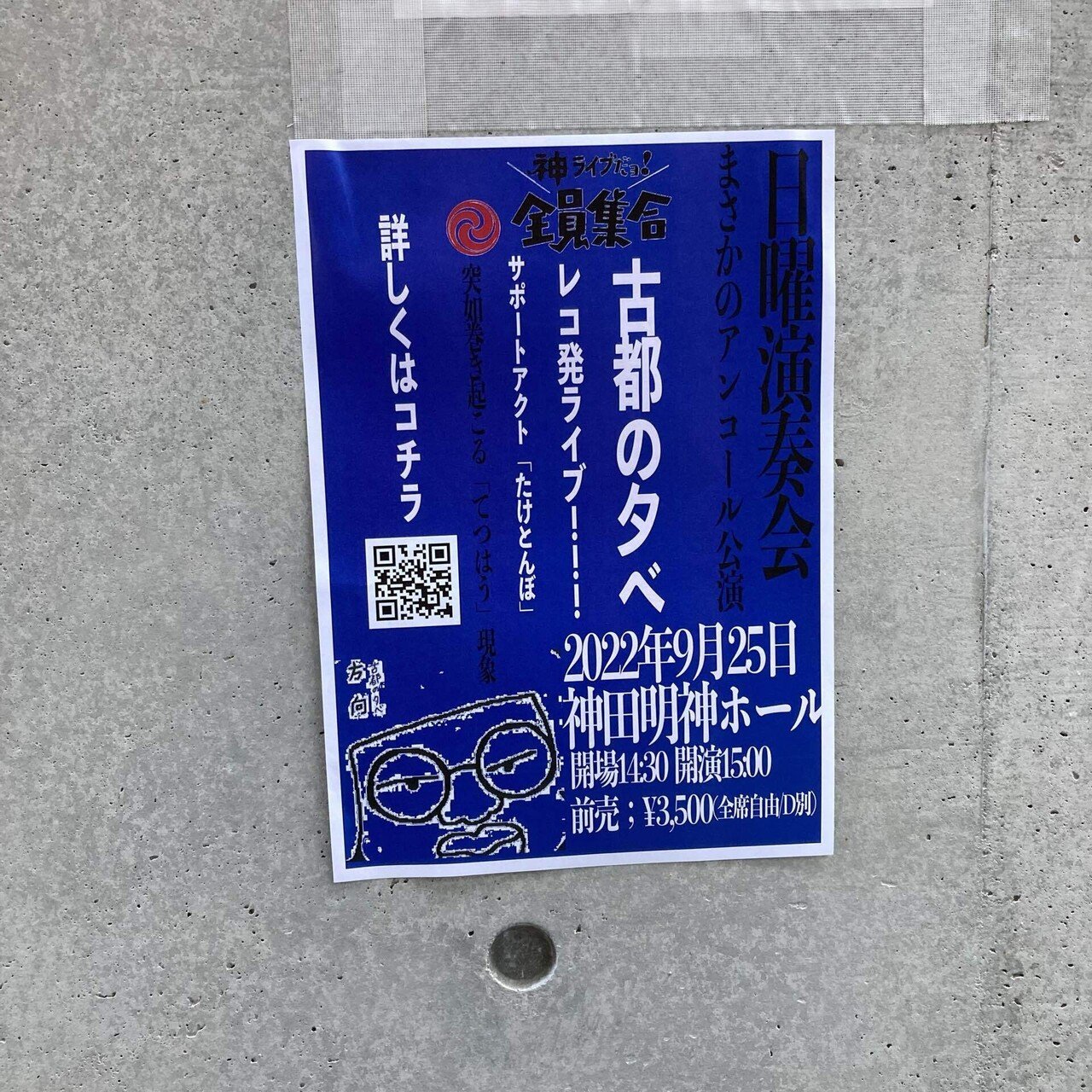 進行方向別通行区分/古都の夕べCDセット 4枚 進行方向別通行区分/古都の夕べCDセット 4枚（進行方向別通行