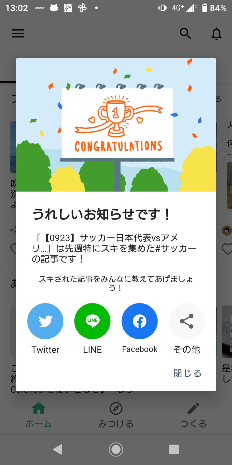 御礼 皆さまサッカー日本代表の記事に多くのスキをいただきありがとうございます Nabbychan 眼鏡参謀 Note