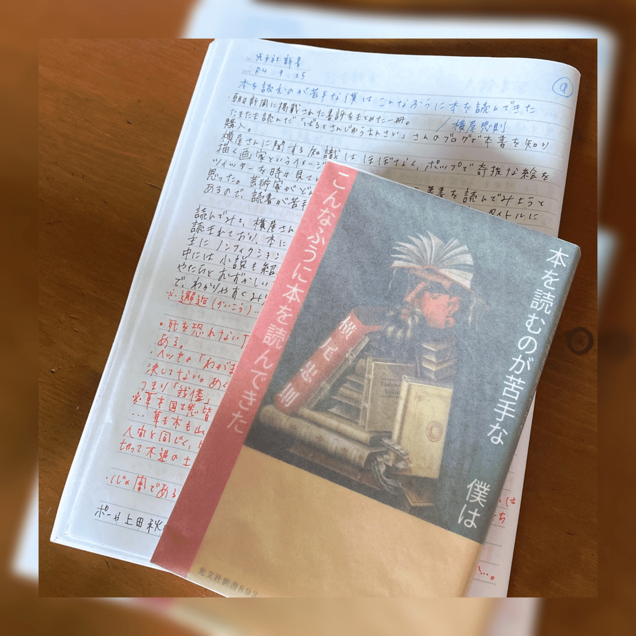 読書が苦手な僕はこんなふうに本を読んできた 横尾忠則 菜穂 Note